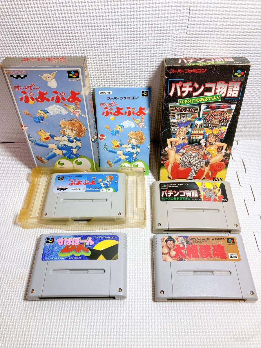 ★ スーパーファミコン ソフト カセット パチンコ物語 すーぱーぷよぷよ すぱぽーん 大相撲魂 まとめ売り 動作未確認拍卖
