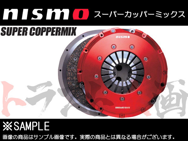 NISMO ニスモ 強化クラッチ シルビア S14 スーパーカッパーミックス ハイパワースペック プッシュ 3000S-RS520-H1 トラスト企画 (660151249拍卖