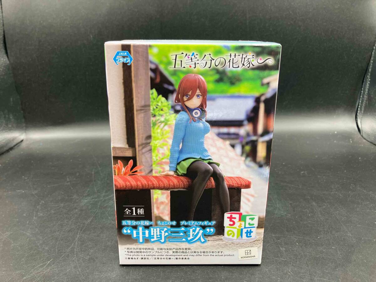 在庫3 セガ ちょこのせ プレミアムフィギュア 五等分の花嫁∽ 中野三玖拍卖