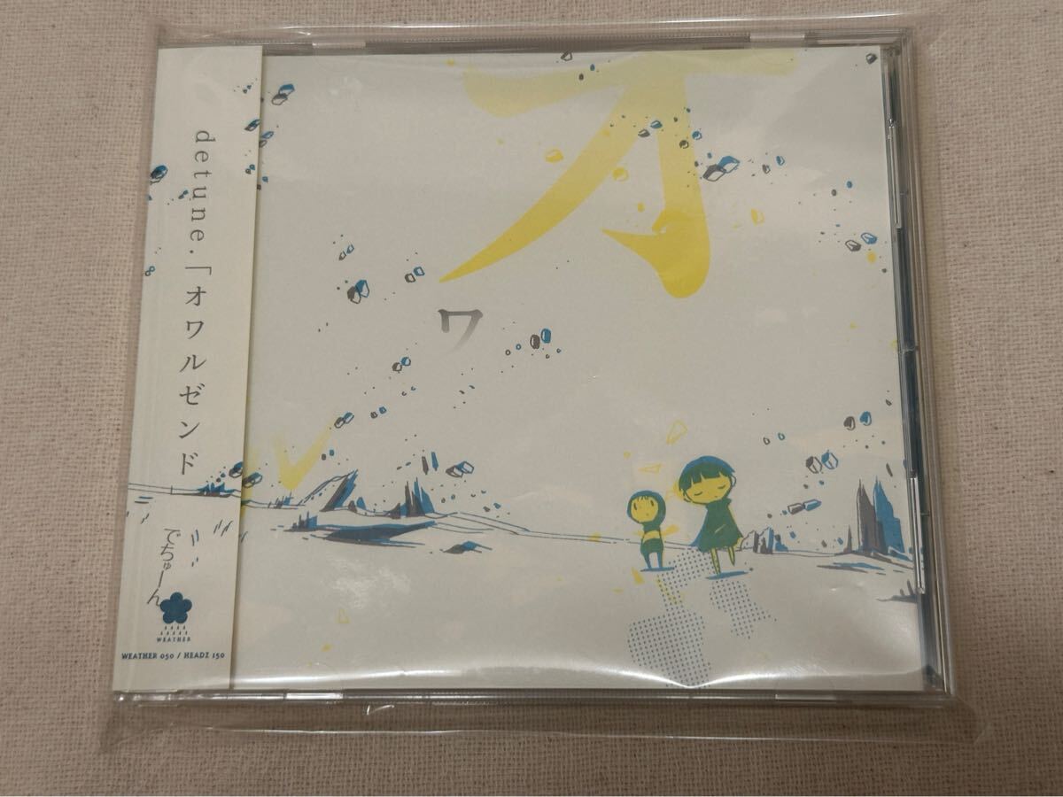 美品中古音楽CDアルバム・detune.「オワルゼンド」でちゅーん拍卖