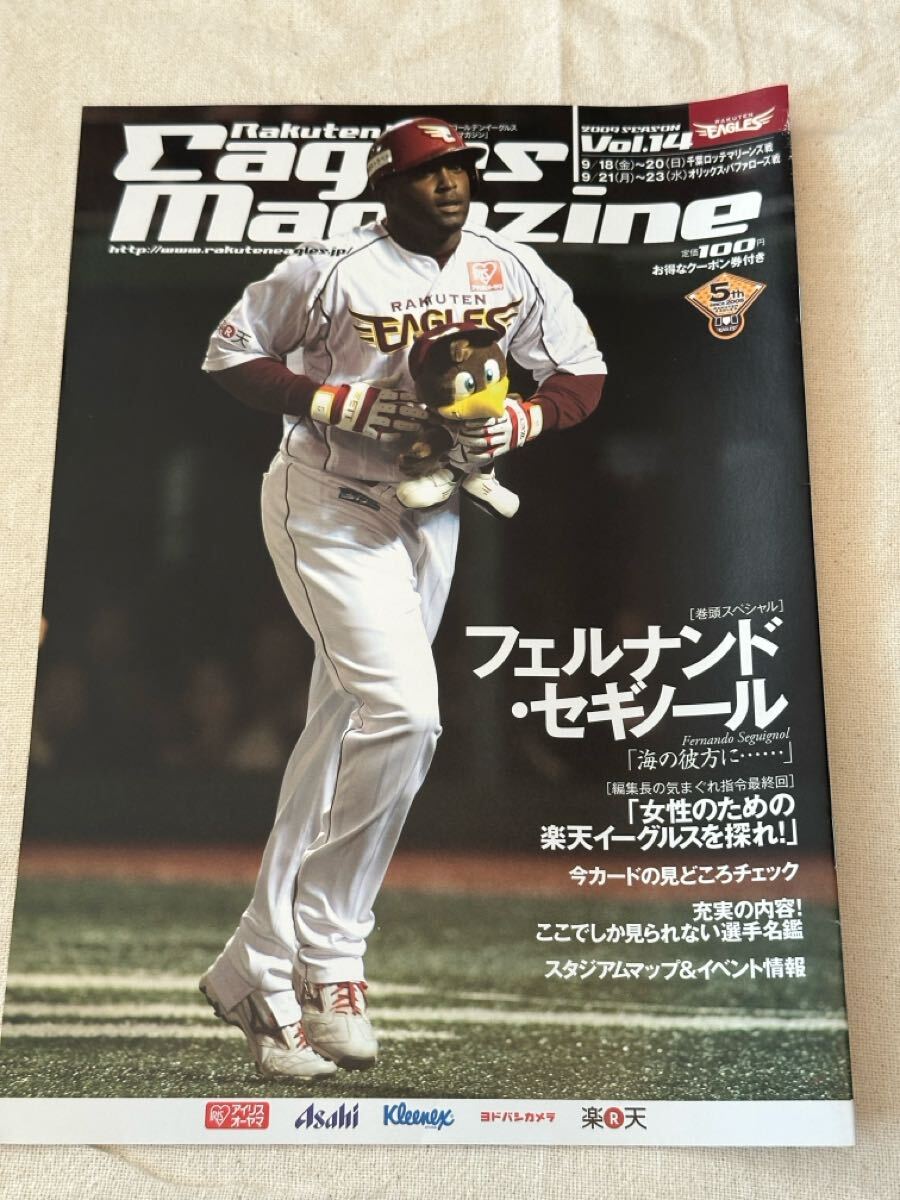 東北楽天ゴールデンイーグルス「イーグルスマガジン」2009 season vol.14 フェルナンド・セギノール拍卖