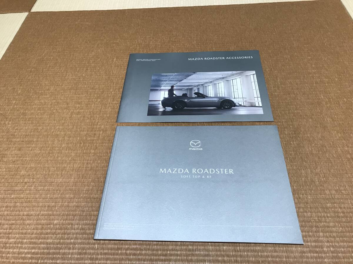 新型 最新版 マツダ ロードスター 本カタログ 2024年10月版 アクセサリーカタログ 2024年11月版 新品セット ソフトトップとRF記載拍卖
