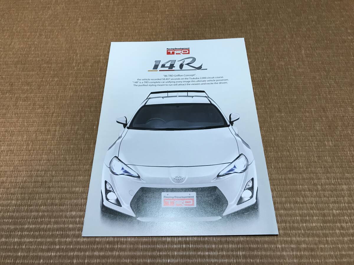 【稀少 貴重 激レア】トヨタ 86 TRD Griffon コンセプト 14R カタログ 2015年4月版拍卖