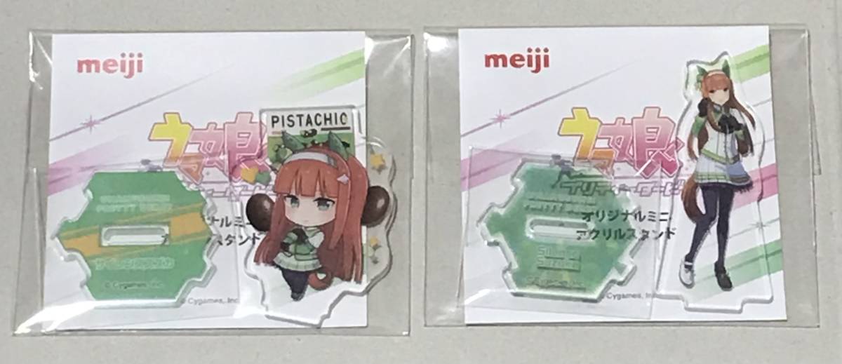 明治×ウマ娘 プリティーダービー ミニアクリルスタンド サイレンススズカ 全2種セット コラボ ファミマ限定 ピスタチオ チョコ無し 未開封拍卖