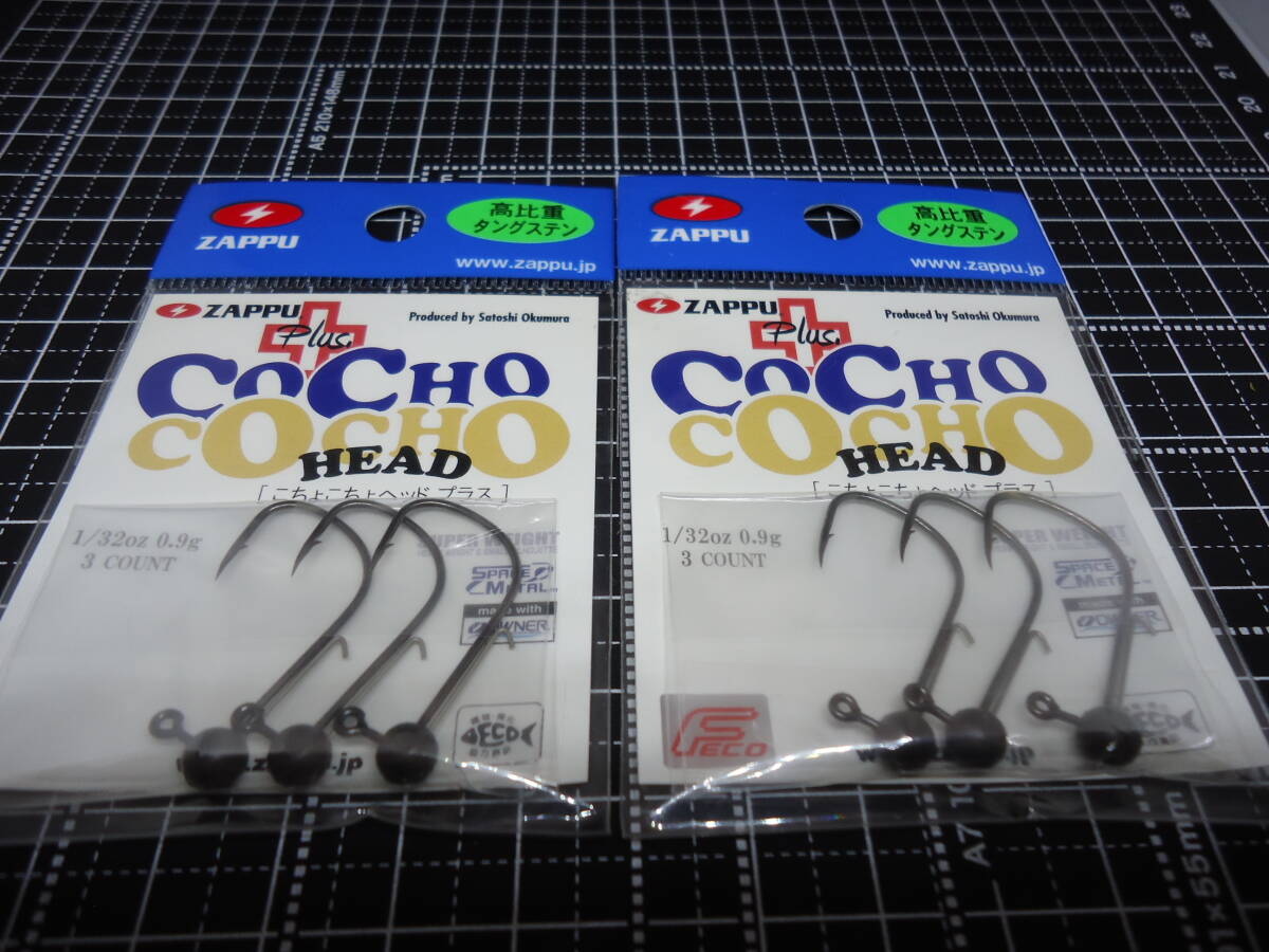 ザップ こちょこちょヘッドプラス(1/32oz) 未開封品2袋拍卖
