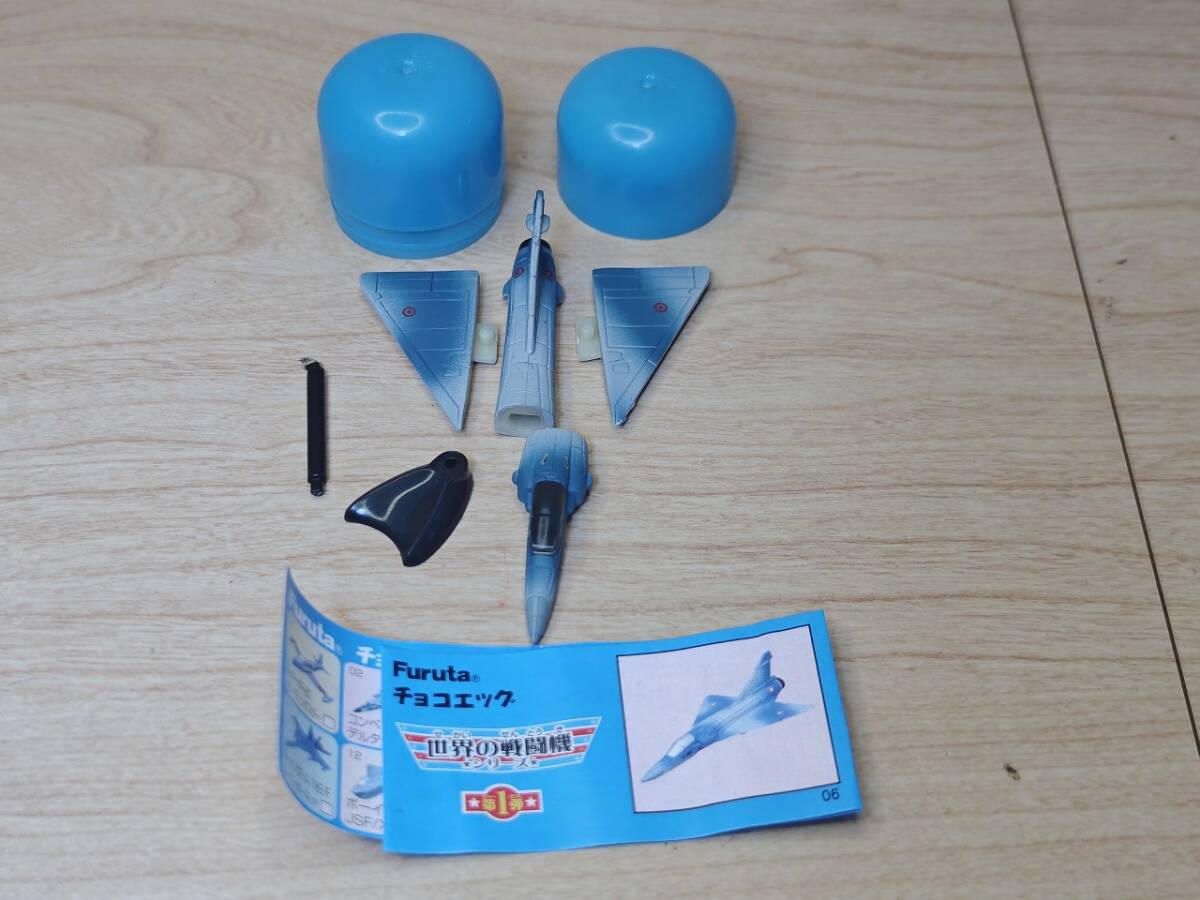 【未組立】チョコエッグ 戦闘機シリーズ 第1弾 ダッソー ミラージュ 2000 解説書付き フィギュア 2拍卖
