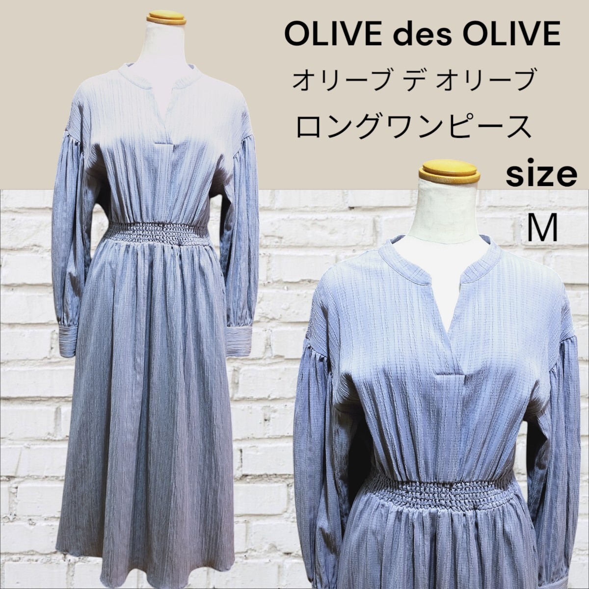 新品同様 OLIVE des OLIVE ロング ラベンダーグレー色 ワンピース 長袖拍卖