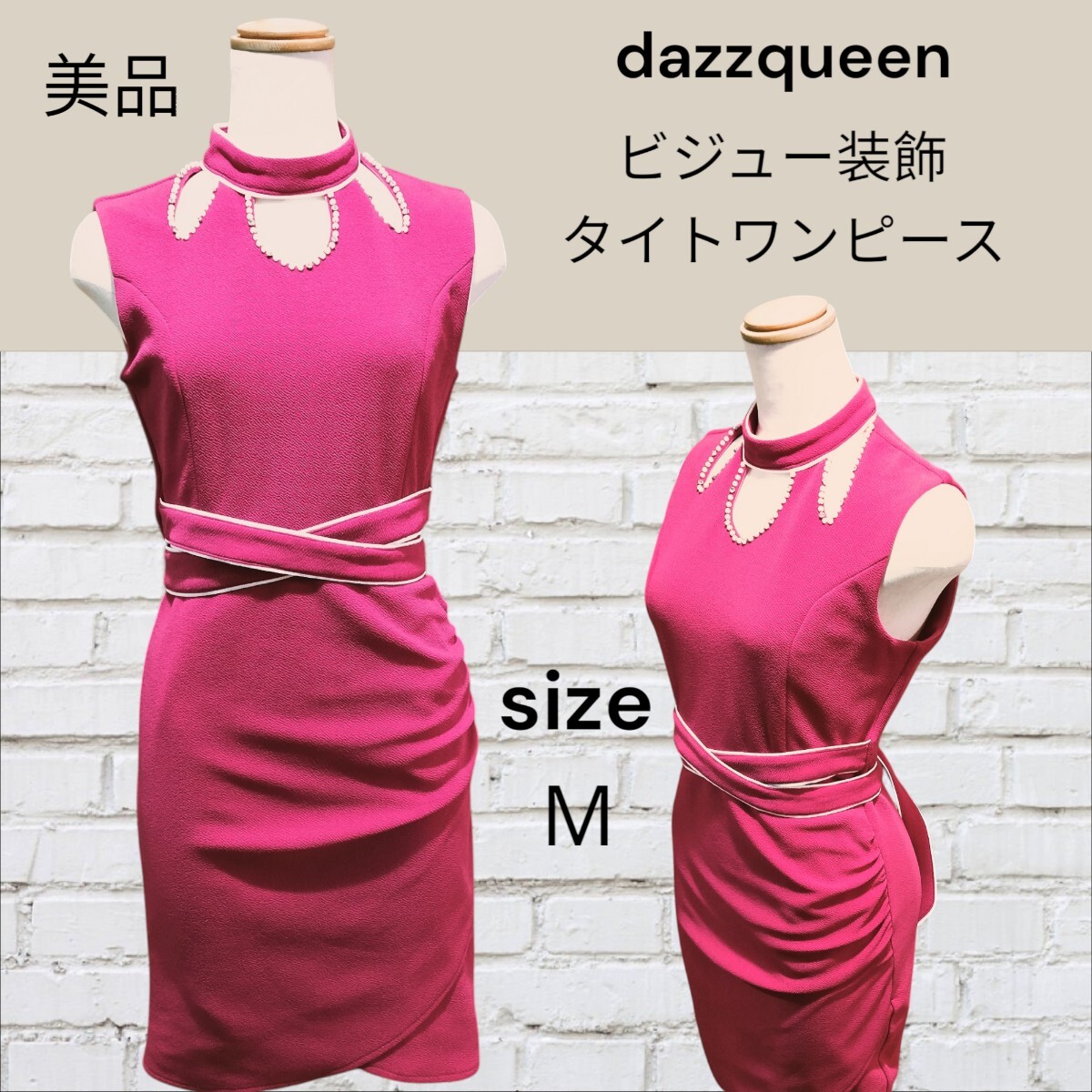 dazzQueen ビジュー装飾 ショッキングピンク ミニワンピース ミニドレス ナイトドレス キャバドレス拍卖