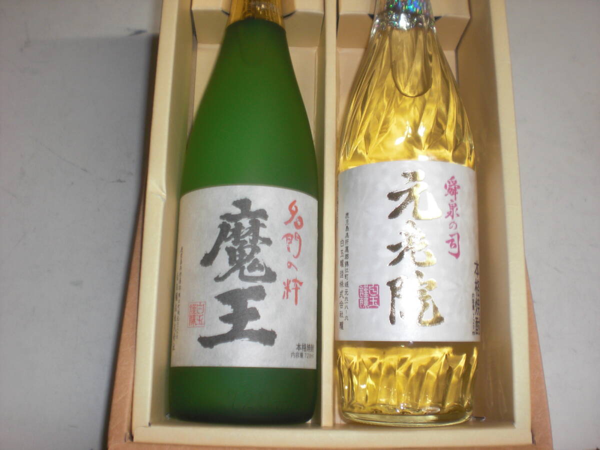 魔王、元老院25度720ミリ2銘柄セツト価格鹿児島産本格芋焼酎拍卖