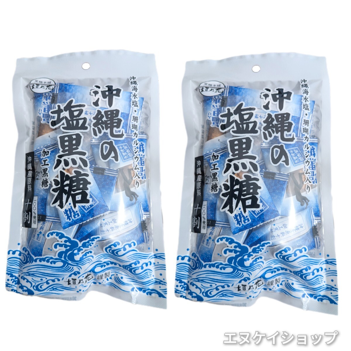 【2袋】沖縄の塩黒糖 沖縄海水塩 珊瑚カルシウム入り 個包装 黒糖本舗垣乃花 沖縄旅行 沖縄お土産拍卖