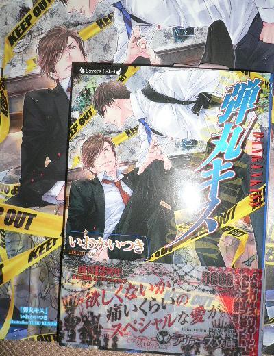 4P・LFSS+帯付「弾丸キス」いおかいつき/國沢智拍卖