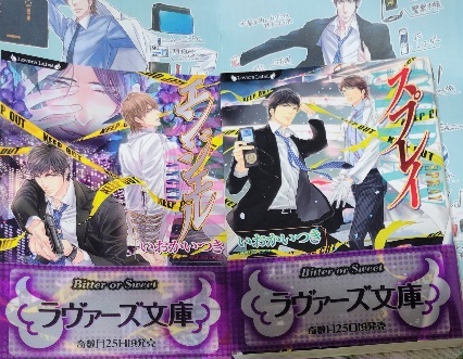 SS+帯付「エンジェル スプレイ」2巻セット いおかいつき/國沢智拍卖