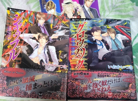 IC+帯付「シャッフル グロウバック」2巻セット いおかいつき/國沢智拍卖