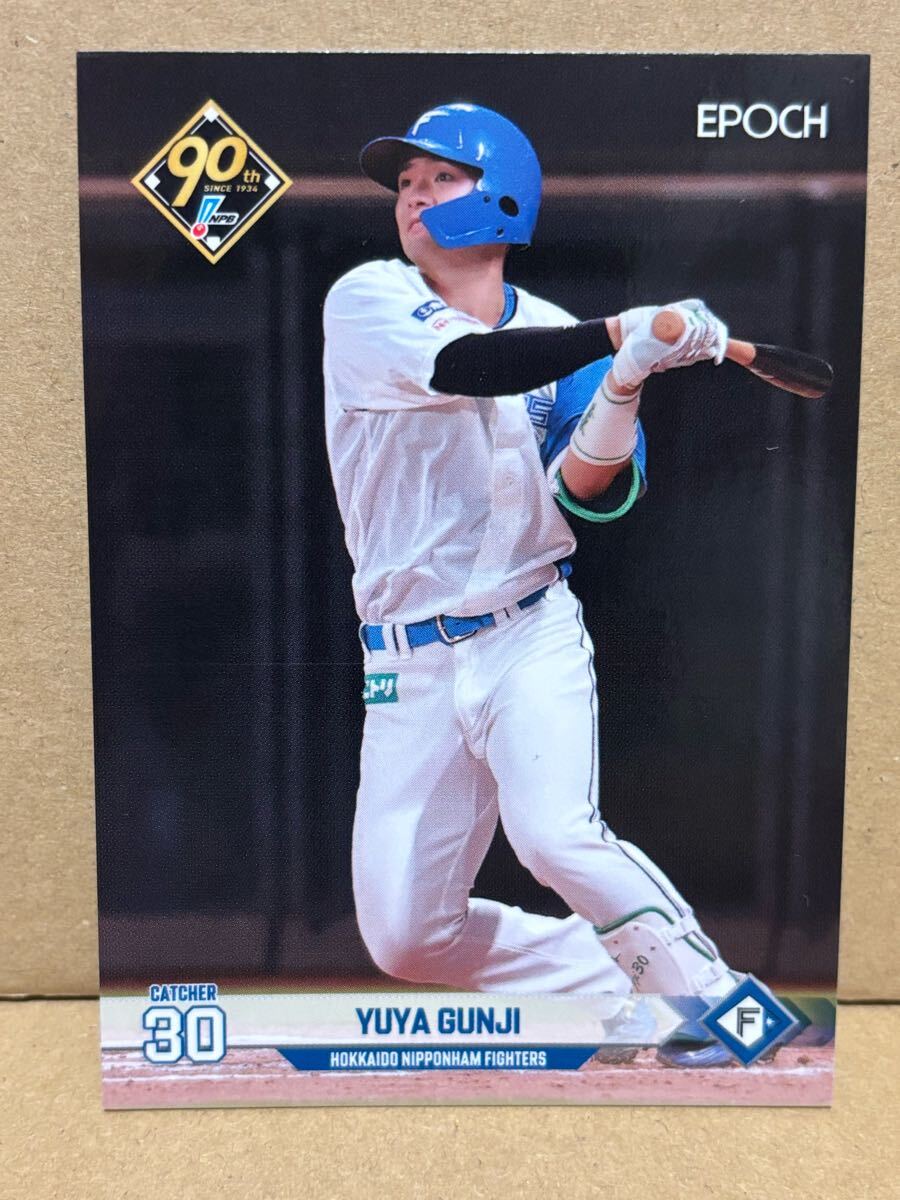 エポック EPOCH 2024 NPBプロ野球カード -リテイル版- 324 郡司裕也 北海道日本ハムファイターズ拍卖