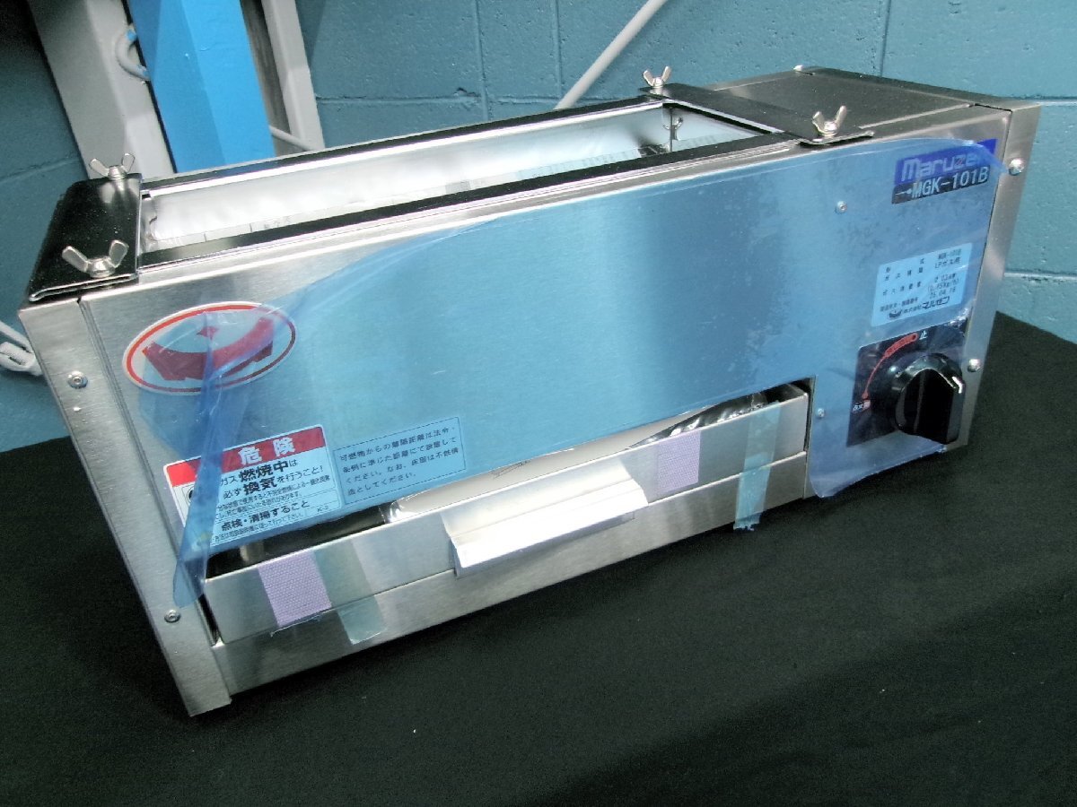 ★新品 グリラー 焼き物器 マルゼン MGK-101B ガスグリラー 串焼き 焼きとり 焼き鳥 店舗 業務用●送料込拍卖