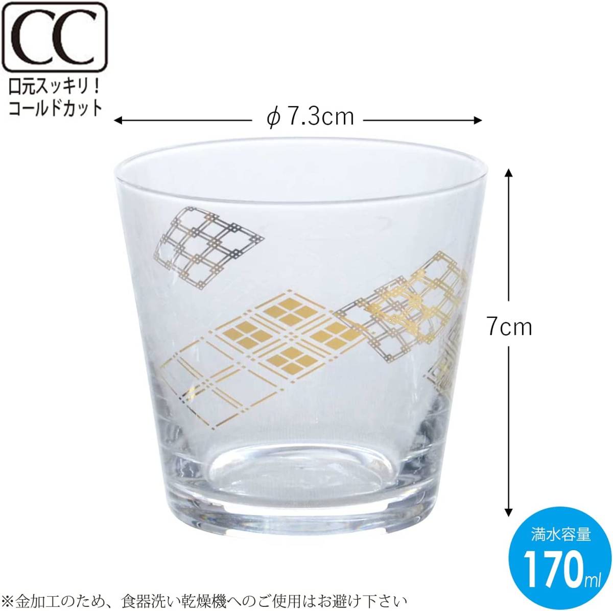 複数同梱可! 東洋佐々木ガラス 冷酒グラス 和紋 杯 菱柄 日本製 170ml 1個から BT-20206-J417拍卖