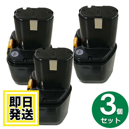 EB12G ハイコーキ HIKOKI 日立 HITACHI 12V バッテリー 2Ah ニッケル水素電池 3個セット 互換品拍卖