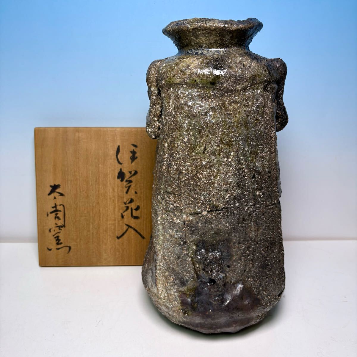 ☆ 有馬 太閤窯 小西平内 伊賀花入 (共箱) 掛花入 茶道具 仕覆拍卖