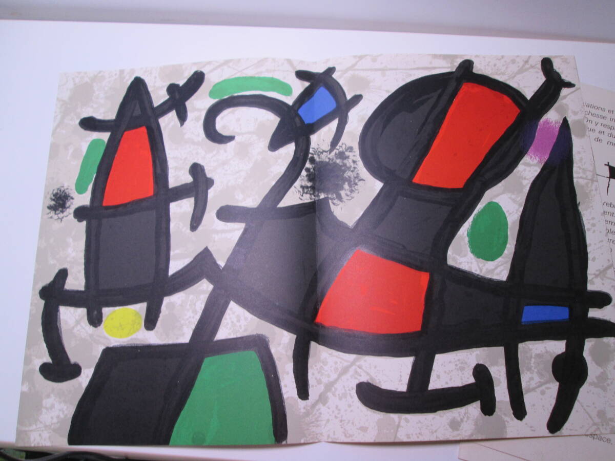 ☆DERRIERE LE MIROIR ジョアン ミロ デリエール・ル・ミロワール B リトグラフ 真作拍卖