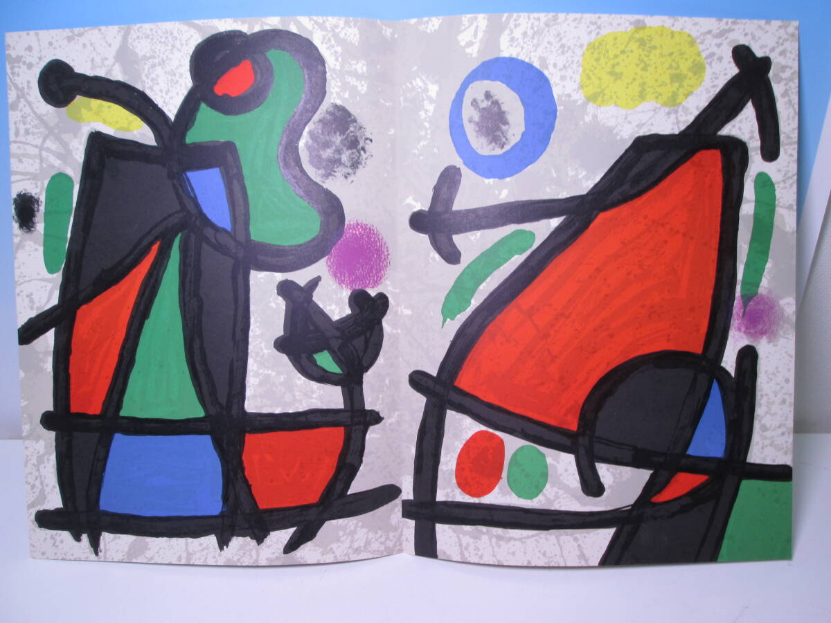 ☆DERRIERE LE MIROIR ジョアン ミロ デリエール・ル・ミロワール F リトグラフ 真作拍卖