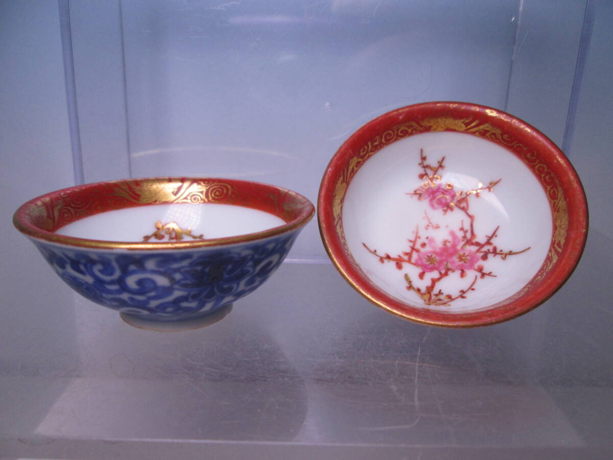 ☆大日本永楽造 金襴手 梅花文 酒盃 二客 箱無し 酒器/酒杯/ぐい呑み/九谷拍卖