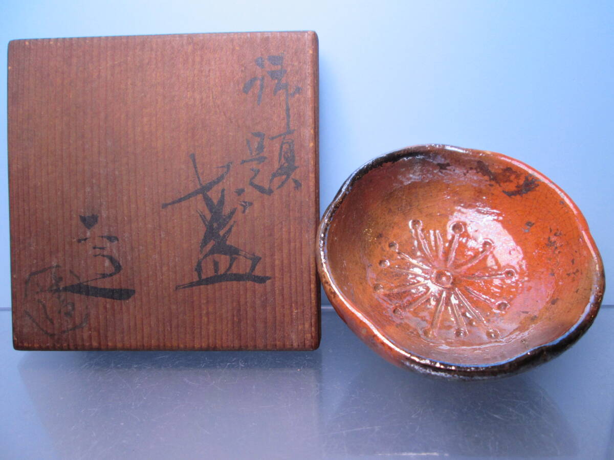 ☆清水六兵衛 梅花形 楽焼 盃 共箱 ぐい呑/酒器/酒杯/酒盃拍卖