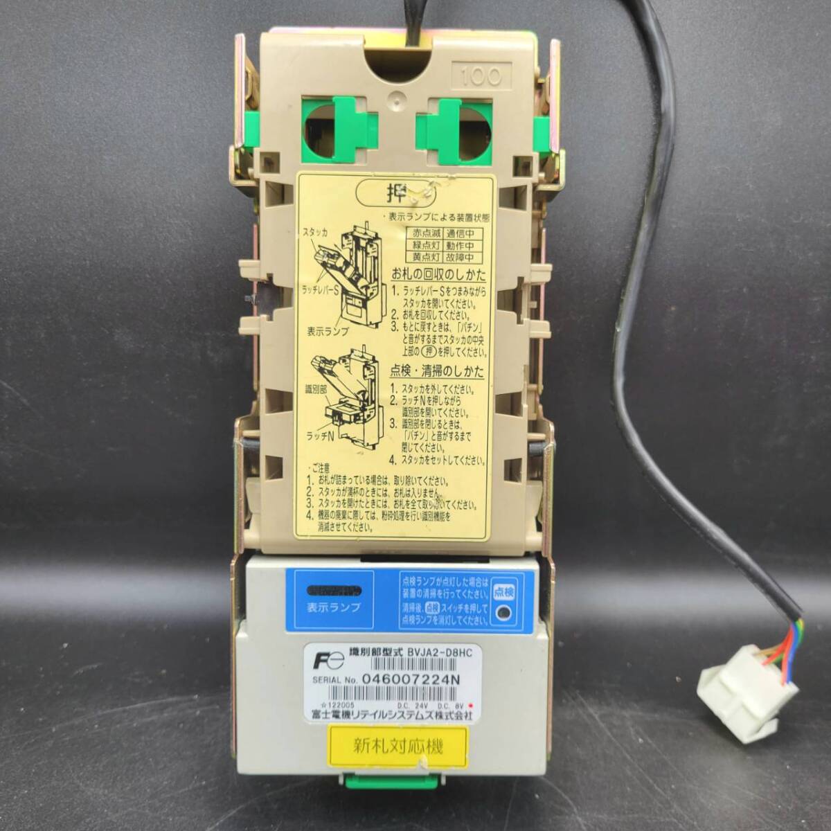 富士電機リテイルシステムズ / ビルバリデータ / BVJA2-D8HC | BVA21SD8HC / 紙幣識別機 / タバコ自販機 自販機 / 機械 / 管理A上上段 - 4拍卖