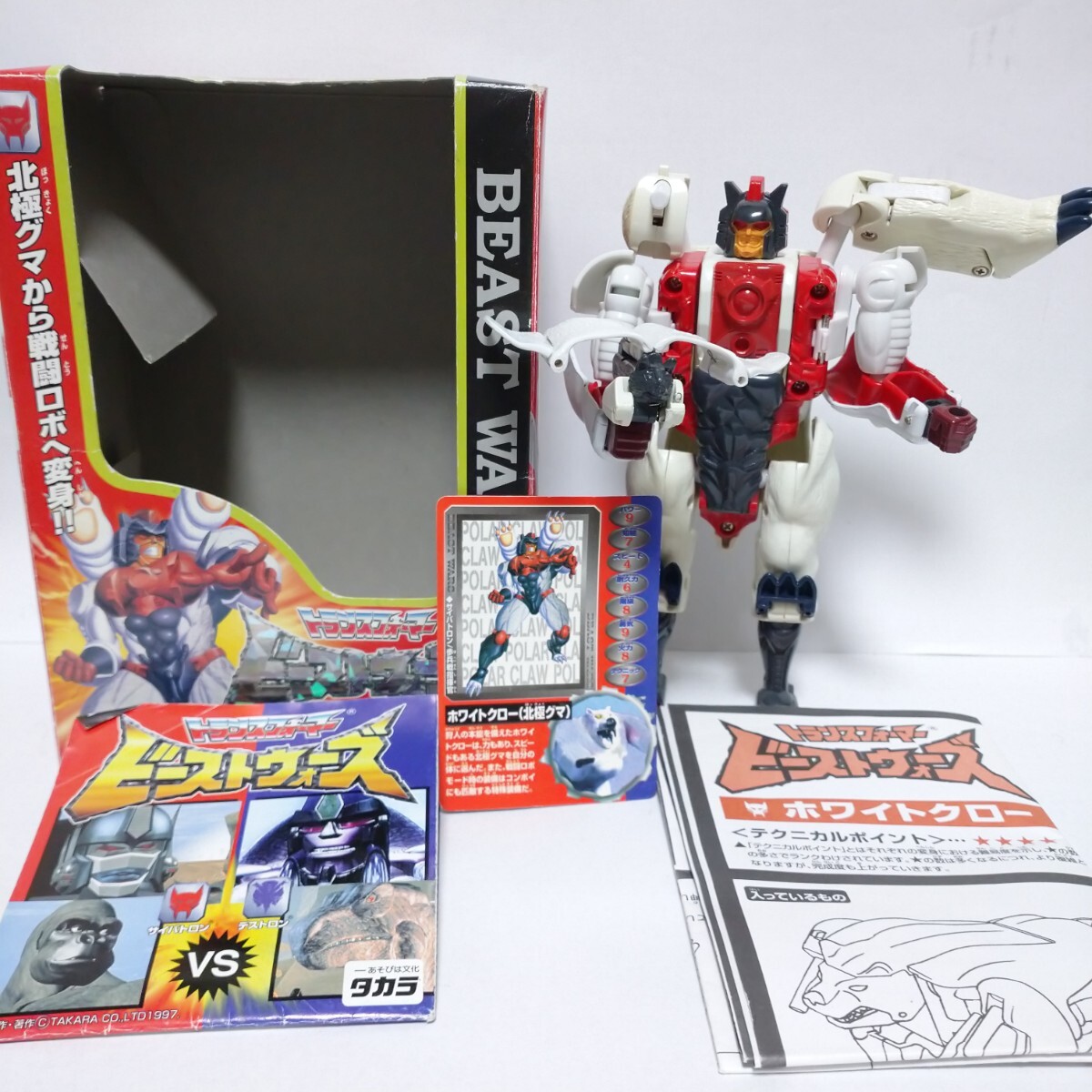 トランスフォーマー ビーストウォーズ ホワイトクロー C-2 タカラ サイバトロンカード フィギュア レア 入手困難拍卖