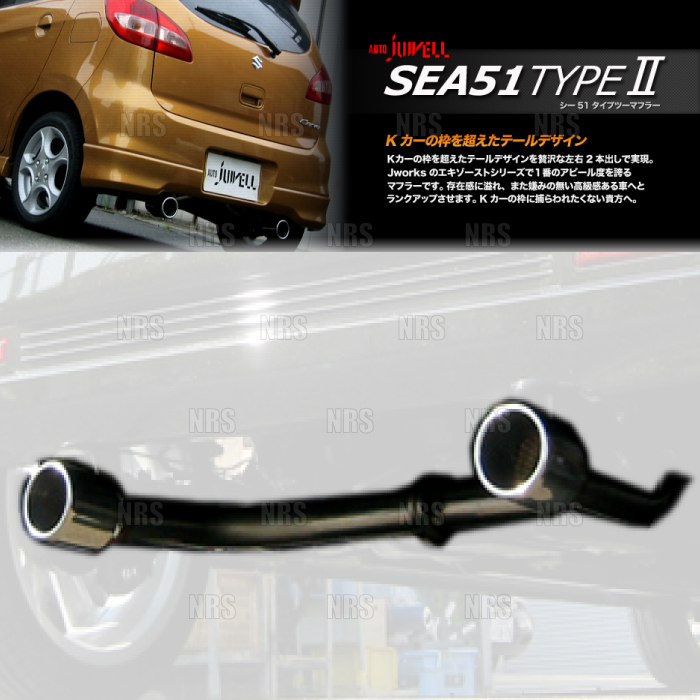 Jworks ジェイワークス SEA51 TYPEII オートジュエル シー51 タイプ2 マフラー R1/R2 RJ1/RC1 EN07 H14/12~H22/3 (SEII-002拍卖