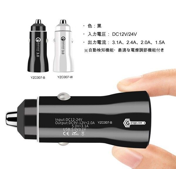 黒 最小サイズ QC3.0対応 2USB 3.1A 車シガーソケット仕様用 スマホ急速充電 カーチャージャー YZC007-B拍卖
