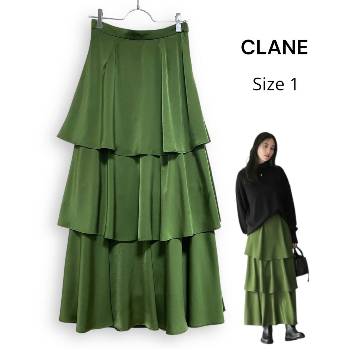 CLANE クラネ TIERED SATIN SKIRT サテン ロング スカート 1拍卖