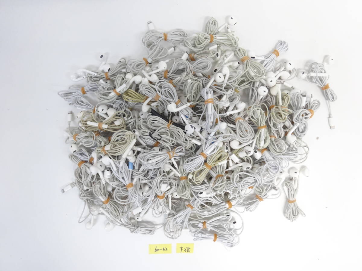 iPhone イヤホン ライトニング端子 Apple純正品 まとめ 100個以上 動作未確認 60-32-F375拍卖