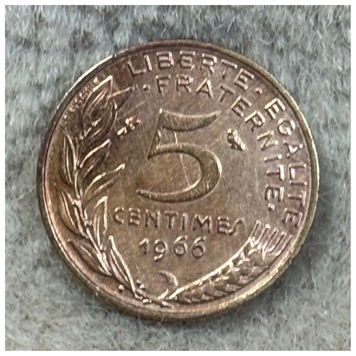 フランス 5センチーム 1966年銘《1071》拍卖
