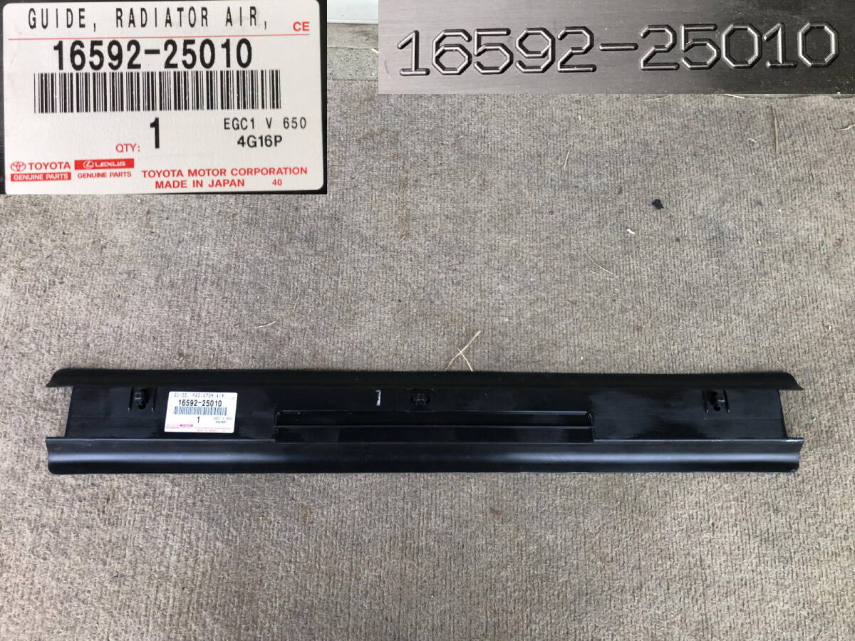 多分AXVH70 カムリ ラジエーター エアーガイド 16592-25010拍卖
