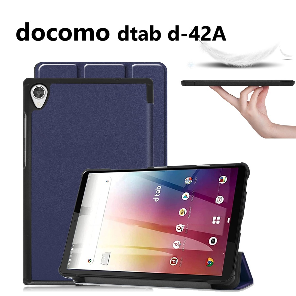 KP-479 docomo dtab d-42A 専用 PU革 スマート カバー ケース 三つ折り スタンド機能 スマート ブラック拍卖