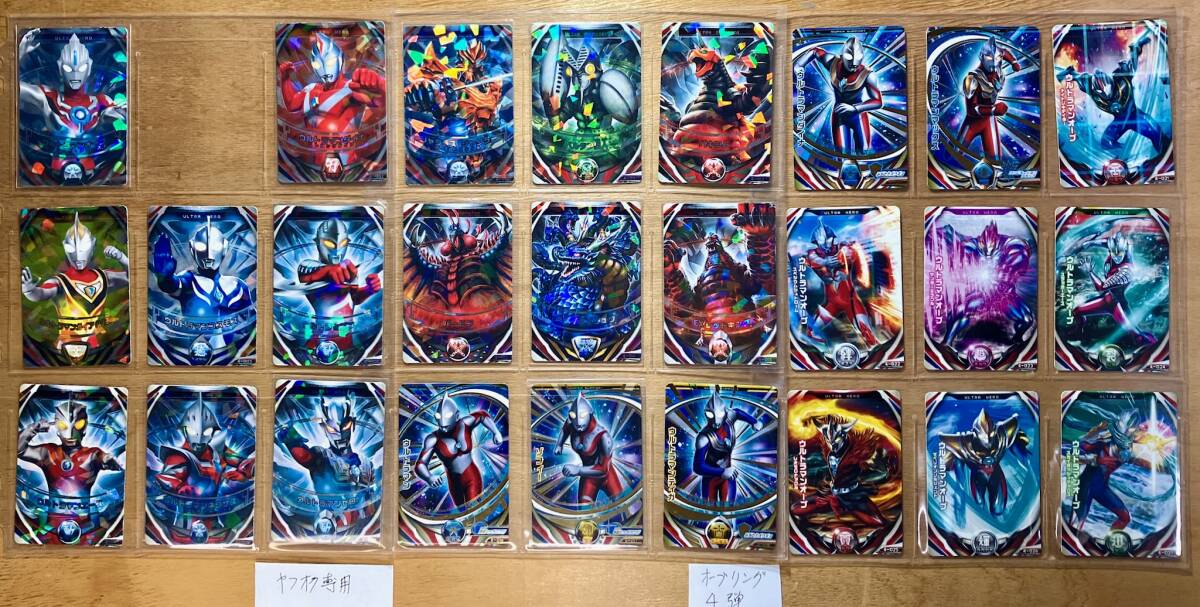 : オーブリング 4弾 セミコンプ 全56種 54枚 フュージョンファイト UR OR R N カードダス バンダイ 中古 セット拍卖