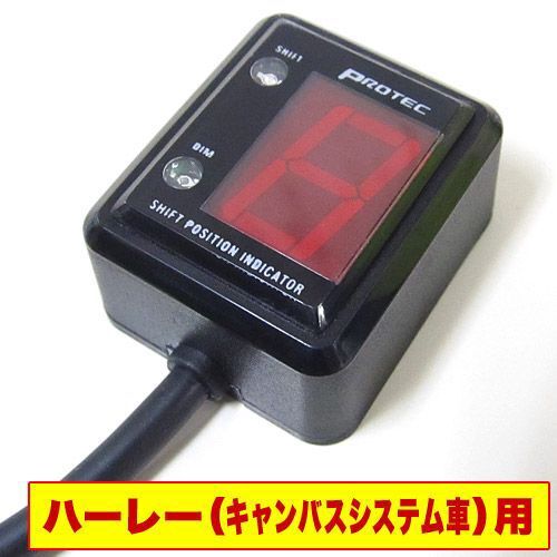即納 プロテック SPI-HD3 ハーレー(キャンバスシステム車)用 シフトポジションインジケーター(シフトインジケーター) 11279拍卖