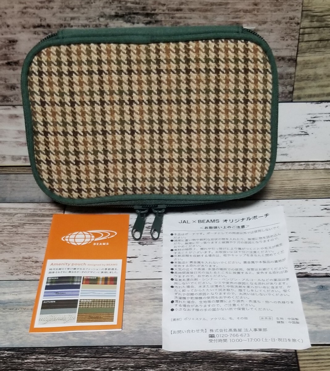 未使用 JAL 日本航空 機内アメニティ BEAMS オリジナル ポーチ 拍卖