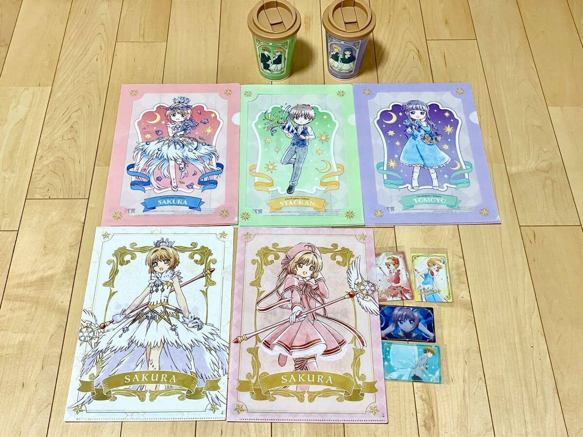 ★送料無料★カードキャプターさくら クリアファイル タンブラー カード まとめ売り ローソン セブンイレブン さくら 小狼 知世拍卖