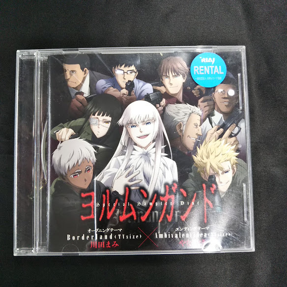 川田まゆ・やなぎなぎ/トルムンガンド SPECIAL SAMPLER CD 中古CD・送料無料!拍卖