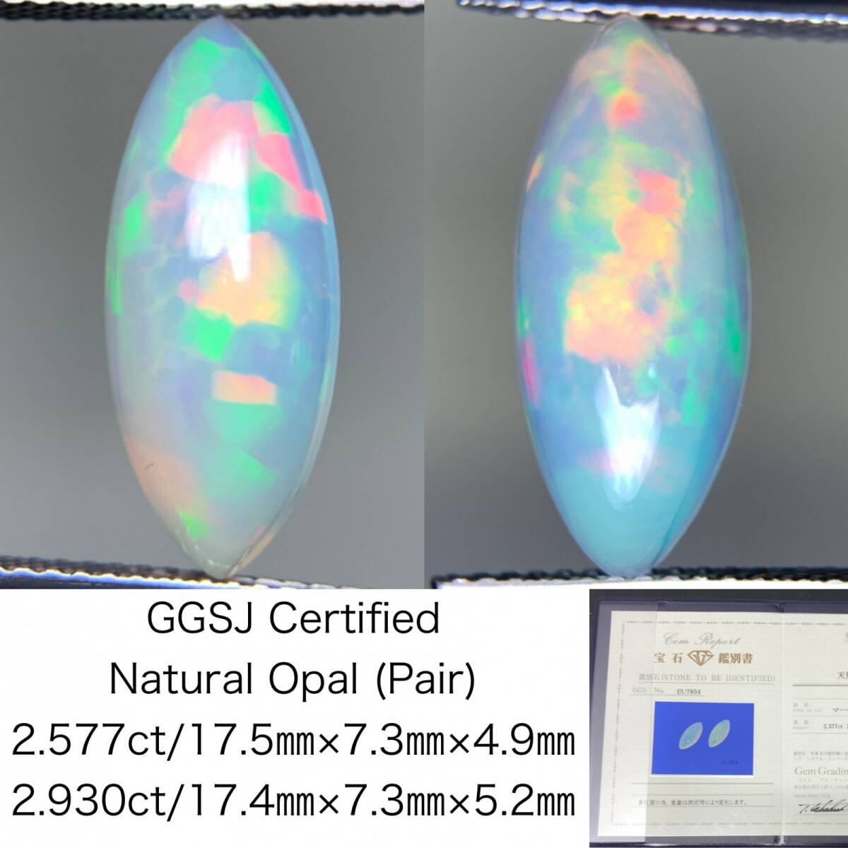 オパール(ペアセット) 2.577ct/2.930ct 宝石鑑別書付き 17.5×7.3×4.9/17.4×7.3×5.2 天然 ルース( 裸石 ) 4990Y拍卖