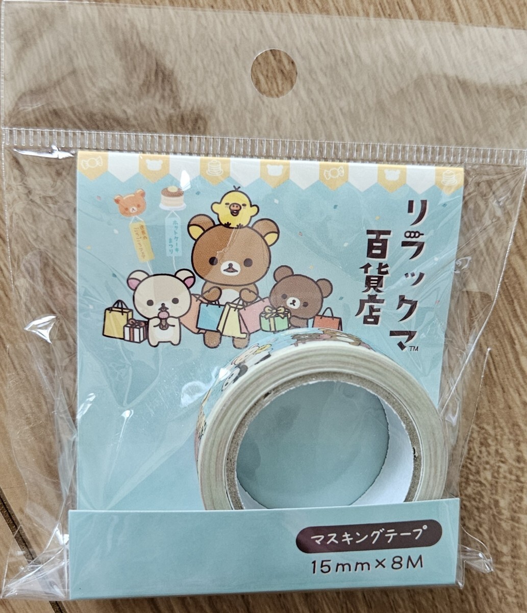 ♪リラックマストア2023マスキングテープ♪リラックマ百貨店♪拍卖