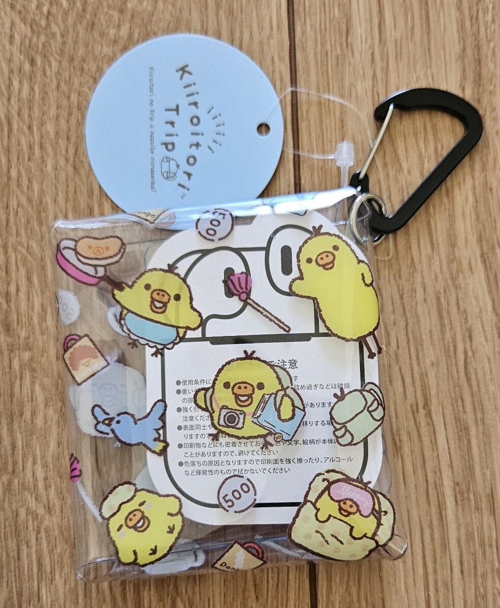 ♪リラックマ2024♪クリアマルチケースSS♪チラシ柄♪キイロイトリトリップ♪拍卖