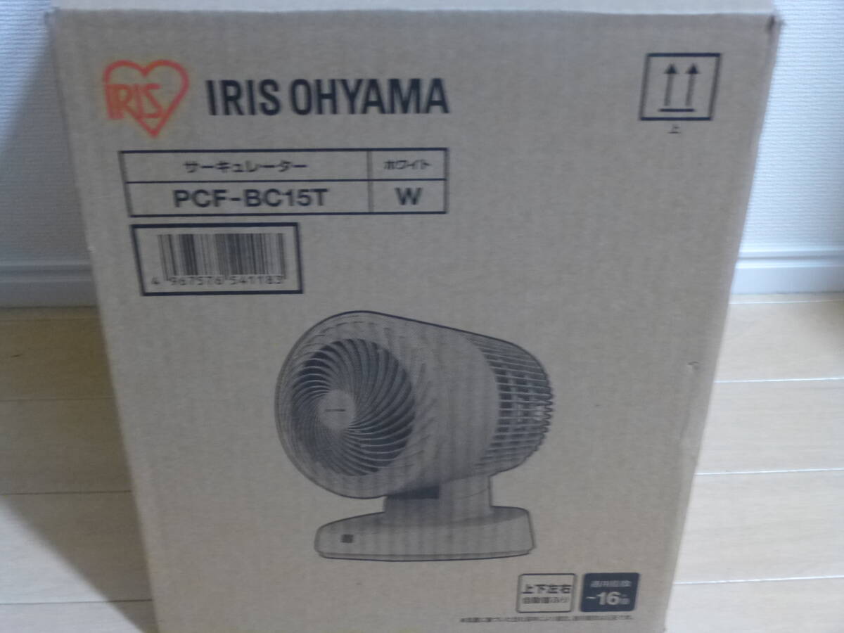 〇送料無料 未使用 アイリスオーヤマ サーキュレーター 扇風機 16畳 上下左右首振り リモコン付 節電 PCF-BC15T-W ホワイト拍卖