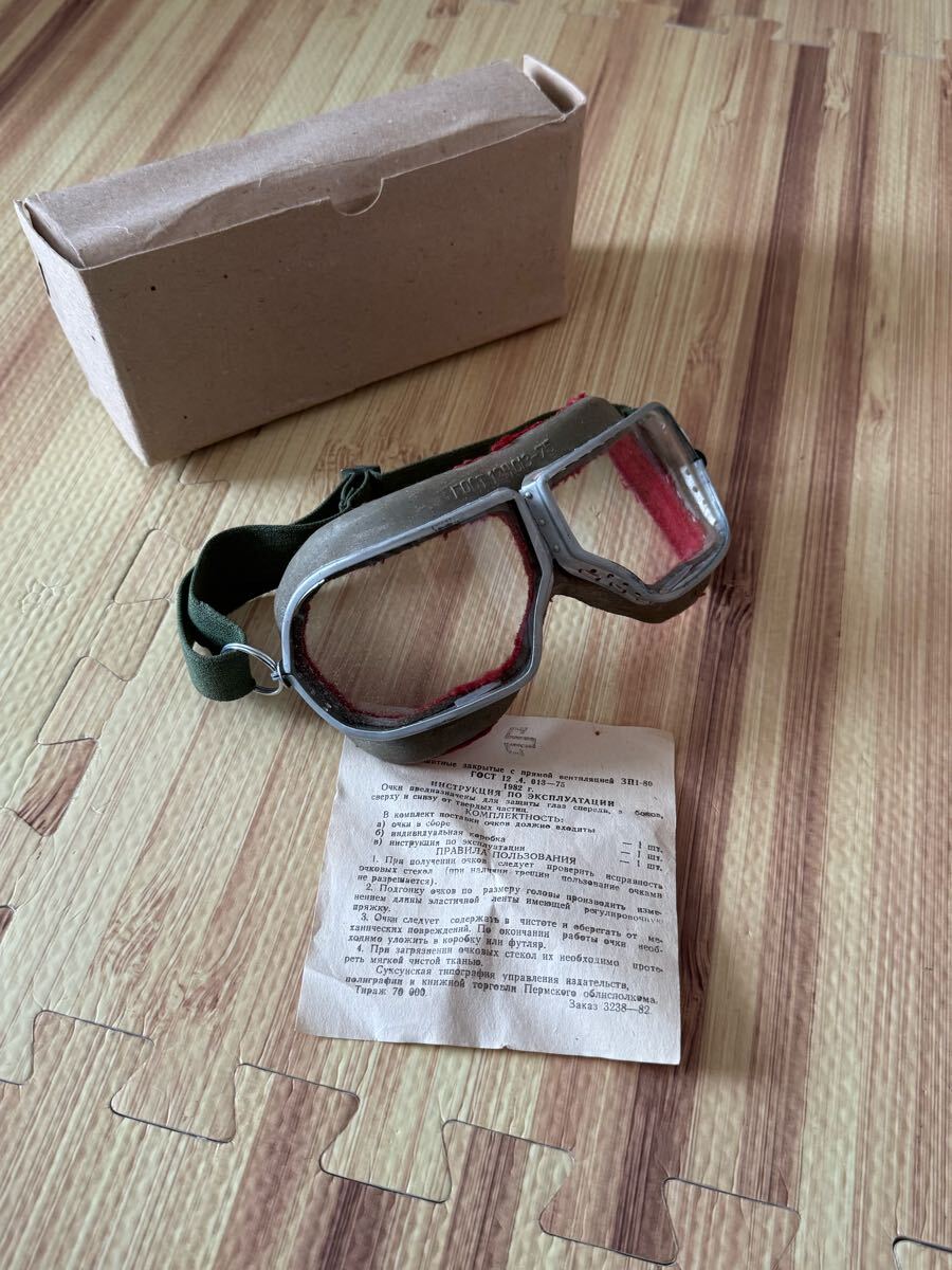 旧ソ連軍、戦車兵用ゴーグル、実物、未使用、レトロ感満載です!!拍卖