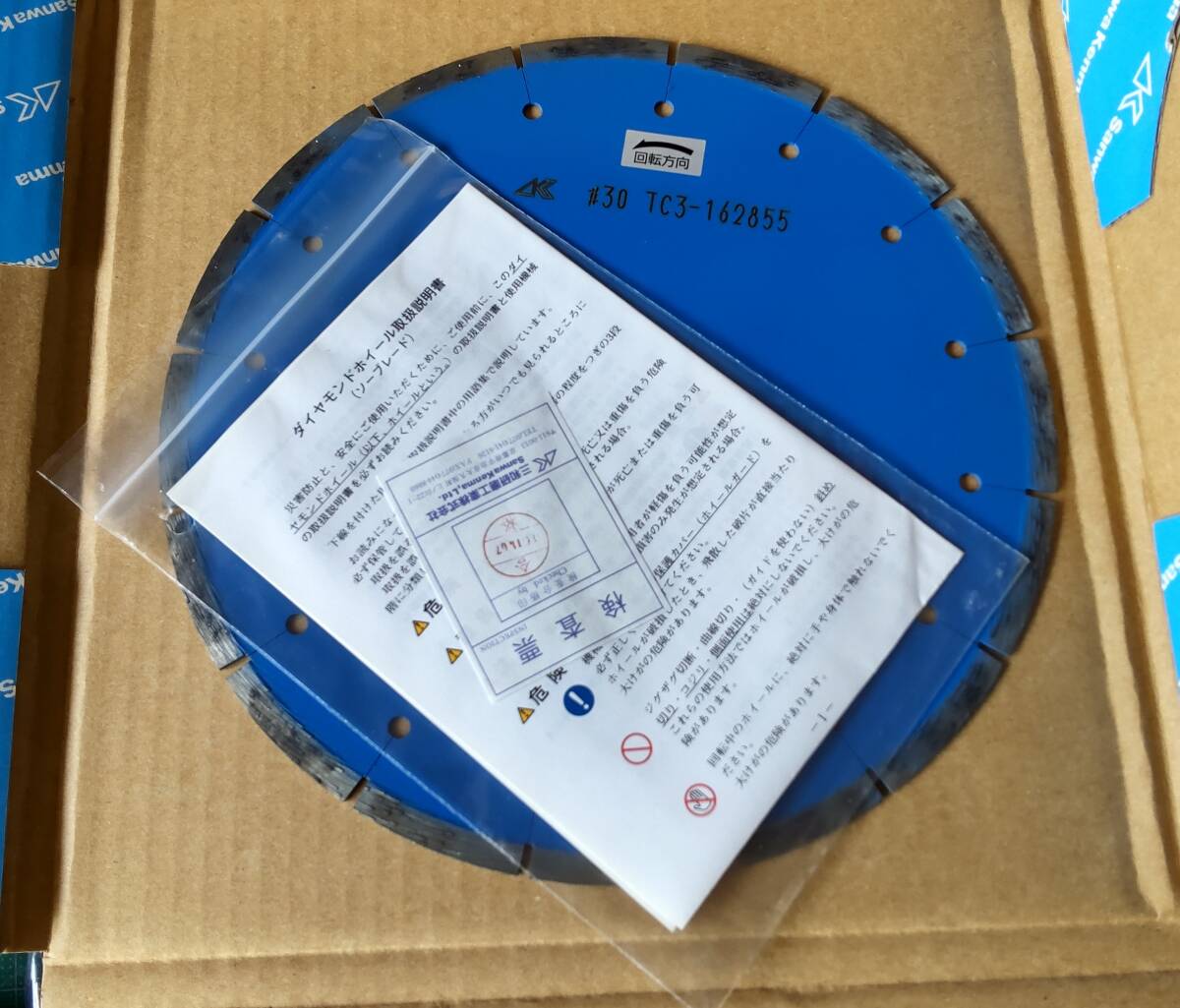 ダイヤモンドホイール タイルカッター #30 TC3-1533224 200mmx1.5mmx20mm 三和研磨(株)拍卖