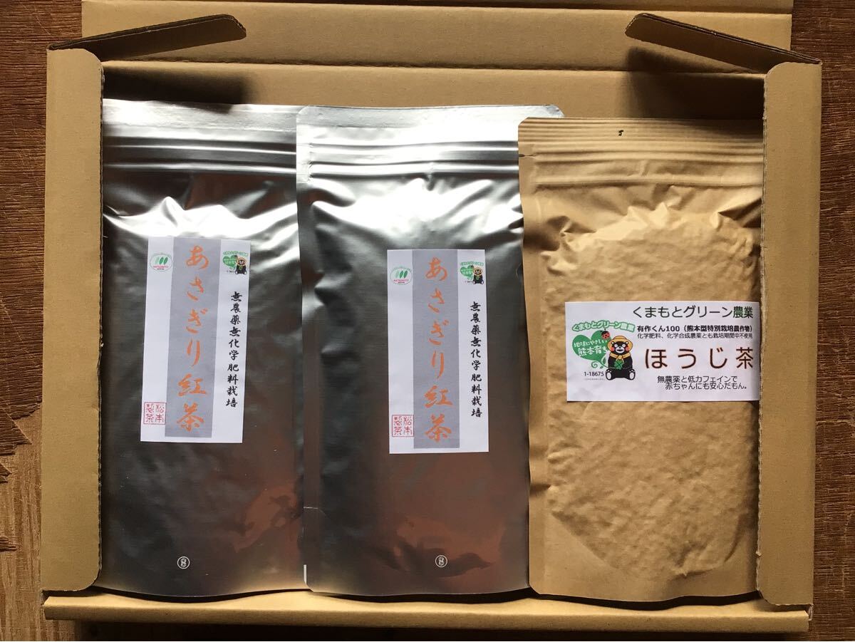 あさぎり紅茶70g2袋+あさぎりほうじ茶90g1袋 生産者直売 無農薬・無化学肥料栽培 シングルオリジン 熊本グリーン農業拍卖