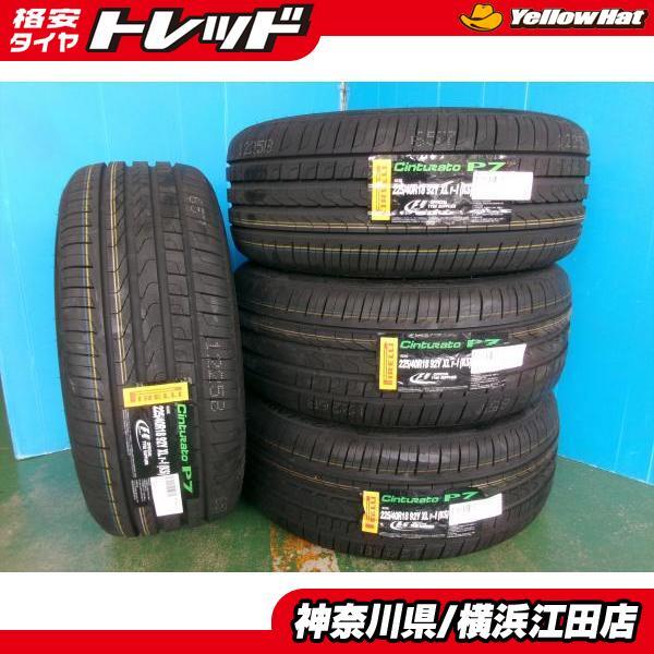 ◆2022年製未使用ランフラットタイヤ4本セット◆ピレリチントゥラートP7 225/40R18インチ◆BMW1シリーズ ベンツAクラス Bクラス CLA 江田拍卖