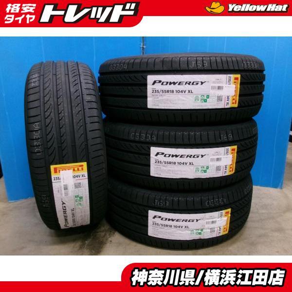 ◆2025年製新品夏タイヤ4本セット◆ピレリパワジー 235/55R18インチ◆ハリアーVWティグアンベンツGLAボルボXC40アウディQ3等 PIRELLI 江田拍卖