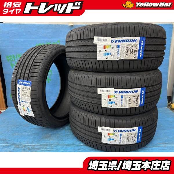 フーガ Eクラス インチアップ アルファード 245/40R20 新品サマータイヤ 4本セット ウィンラン R330 245/40/20 2025年製 20インチ 夏 庄拍卖